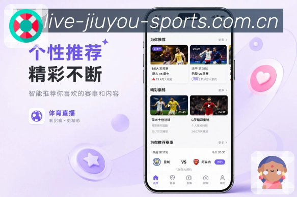 <strong>九游体育官网</strong>App 赛程筛选二维码