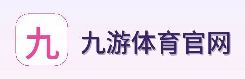 九游体育官网 Logo